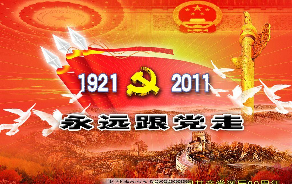 逃离上升的热气球